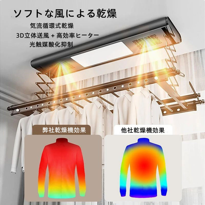 物干しスタンド洗濯物干し電動衣類乾燥ラックスマート衣類乾燥ラックリモコン昇降インテリジェント乾燥伸縮衣類乾燥ラック照明付き埋め込み衣類乾燥照明、リモコン昇降、空気乾燥、殺菌