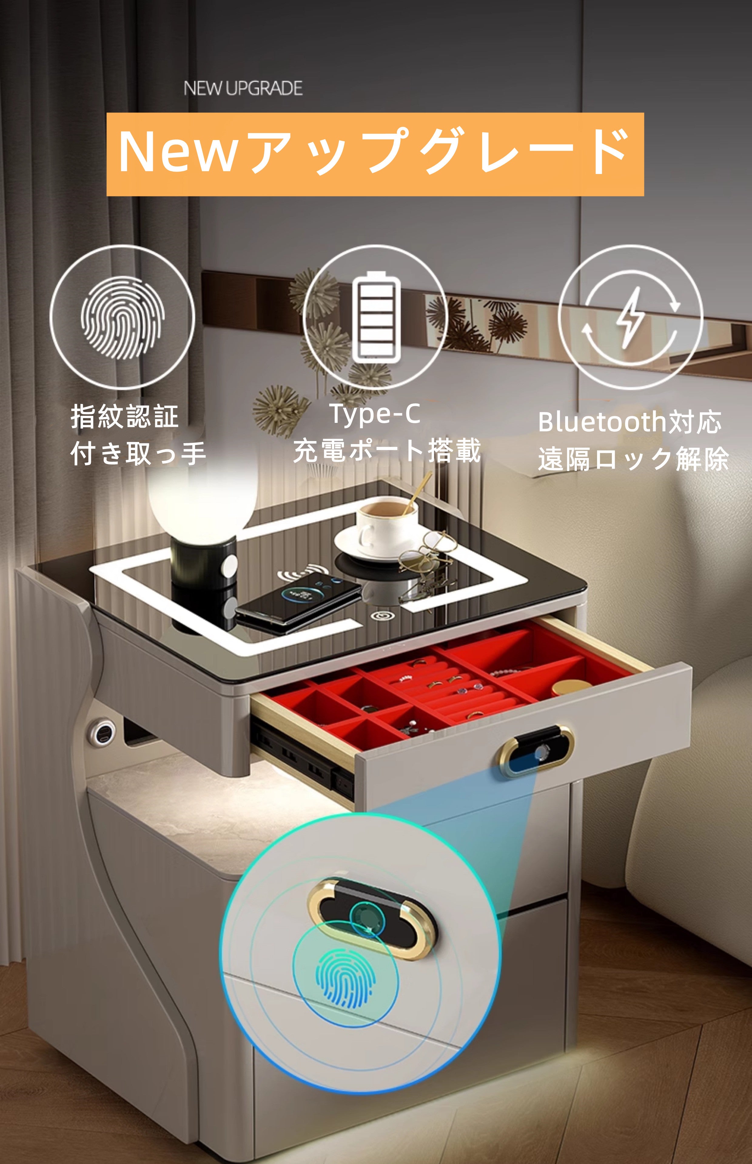ベッドサイドキャビネット金庫 隠し防盗金庫 家庭用 2025年新型 オフィス用 小型暗証番号金庫 指紋ロック付き ジュエリーボックス 二層式 ワイヤレス充電 スピーカー付き ライト搭載 Wi-Fi遠隔操作対応 保管ボックス