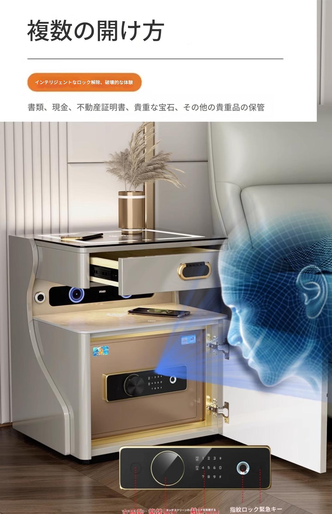 ベッドサイドキャビネット金庫 隠し防盗金庫 家庭用 2025年新型 オフィス用 小型暗証番号金庫 指紋ロック付き ジュエリーボックス 二層式 ワイヤレス充電 スピーカー付き ライト搭載 Wi-Fi遠隔操作対応 保管ボックス