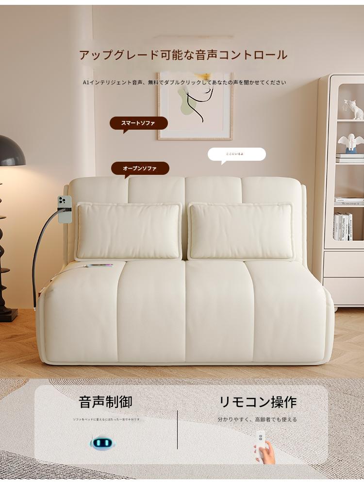 多機能スマート電動ソファベッド 収納スペース 折りたたみ式 小スペース対応 リビング・寝室・書斎兼用ソファ ベージュ