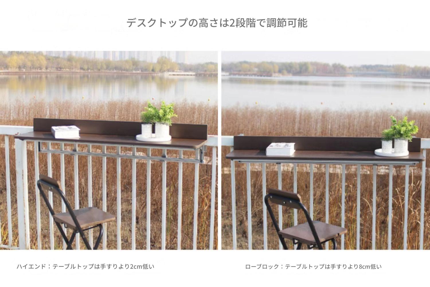 バルコニー手すり取付け式テーブル 家庭用バーカウンターテーブル 屋外用ティーテーブル 小型昇降式デスク 吊り下げ式テーブル&チェアセット