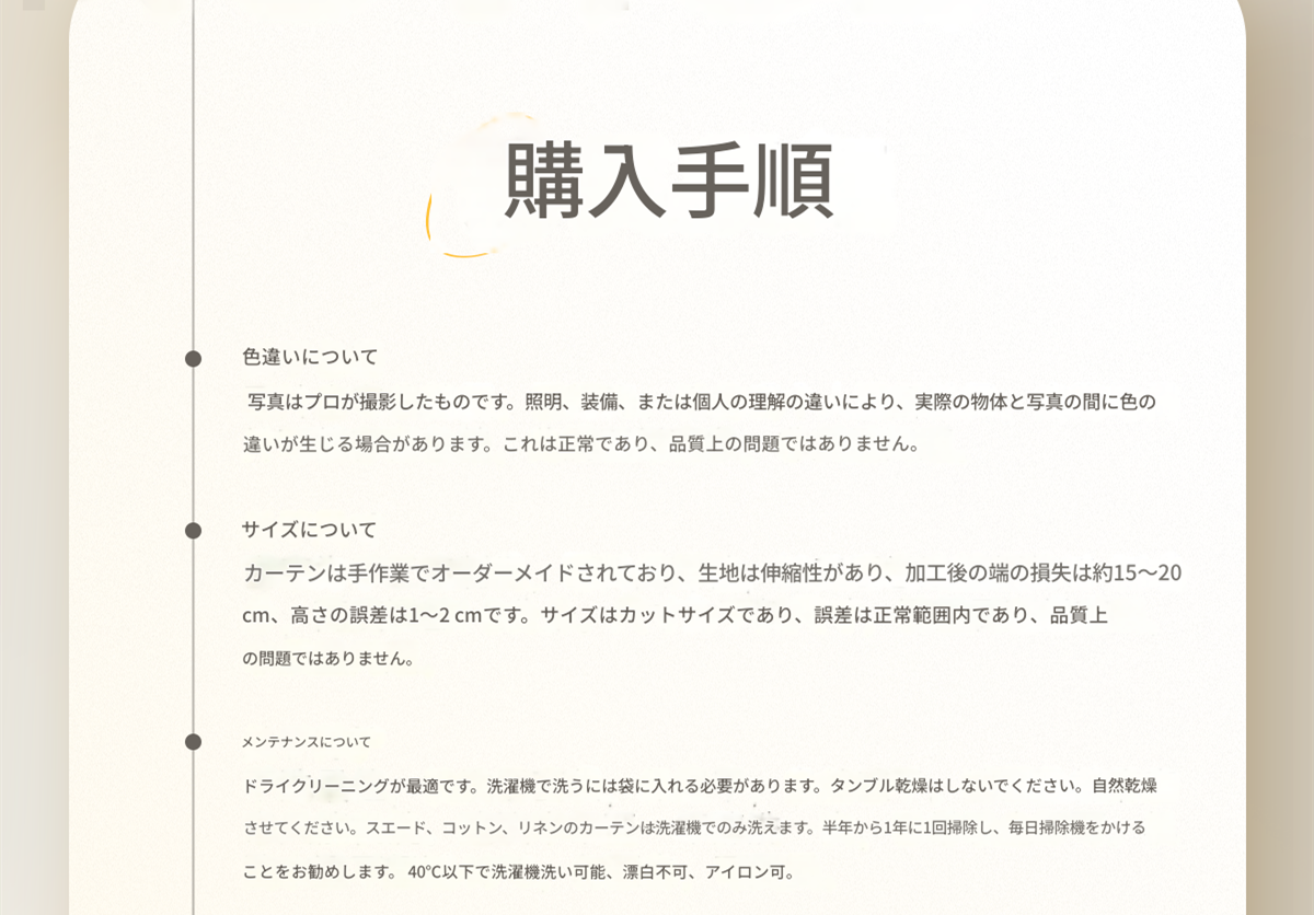 2025年新作 遮光カーテン 高級感ベージュ色|全遮光チェニールカーテン 寝室・リビング用|高級感遮光・UVカット オーダー可能 断熱 保温2枚
