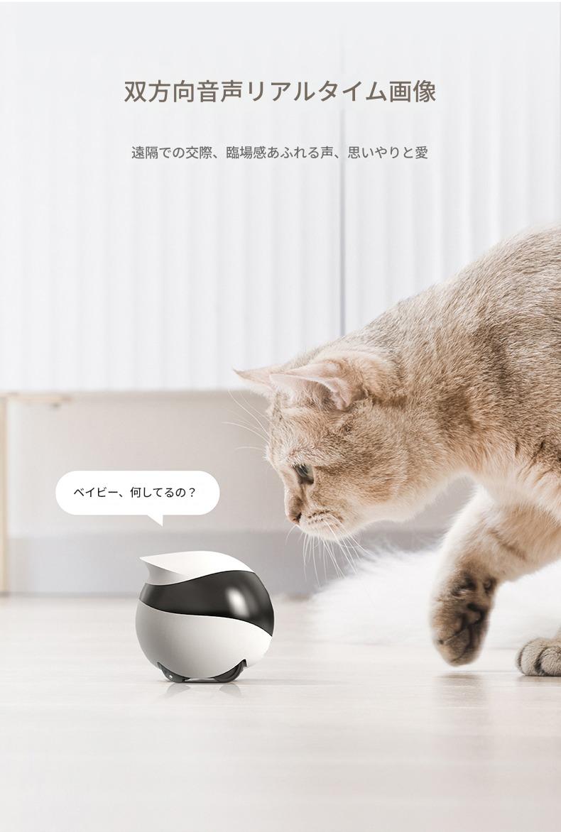 全室移動対応 スマート見守りロボット 遠隔操作カメラ搭載 双方向音声通話AIロボット ペット見守り お子様見守り 自動充電
