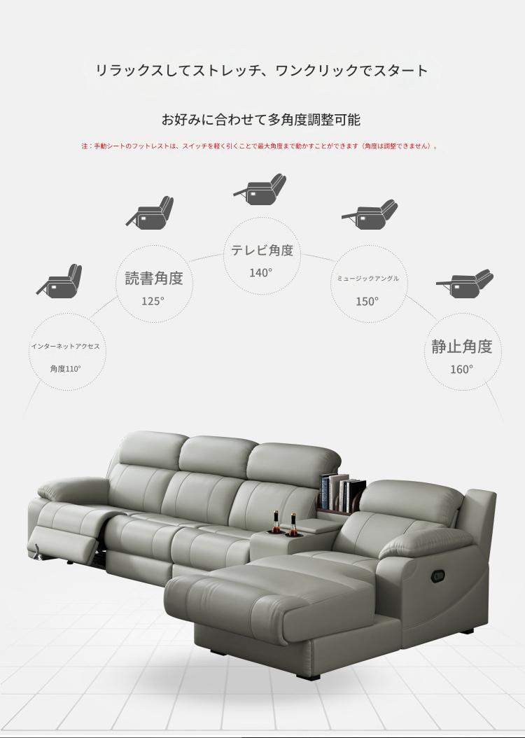 本革スマート電動ソファ プレミアム電動リクライニングソファ 多機能 家庭用ホームシアターソファ 戸建て対応 リビング用