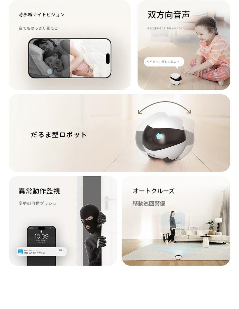 全室移動対応 スマート見守りロボット 遠隔操作カメラ搭載 双方向音声通話AIロボット ペット見守り お子様見守り 自動充電