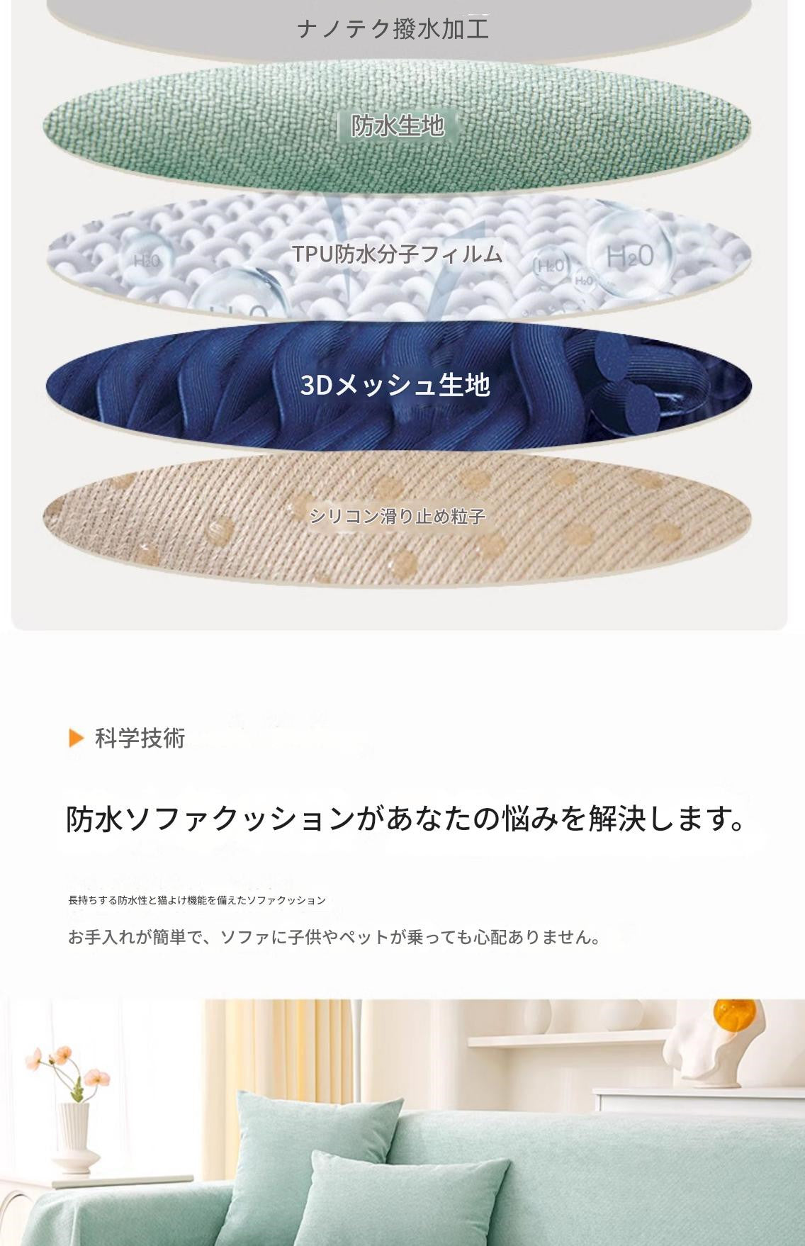 ソファカバー 全面防水 ソファーシート 犬猫対策 毛髪不粘着 柔らかな手触り×自然な垂れ感滑り止め 四季適用 撥水加工 丸洗い可能