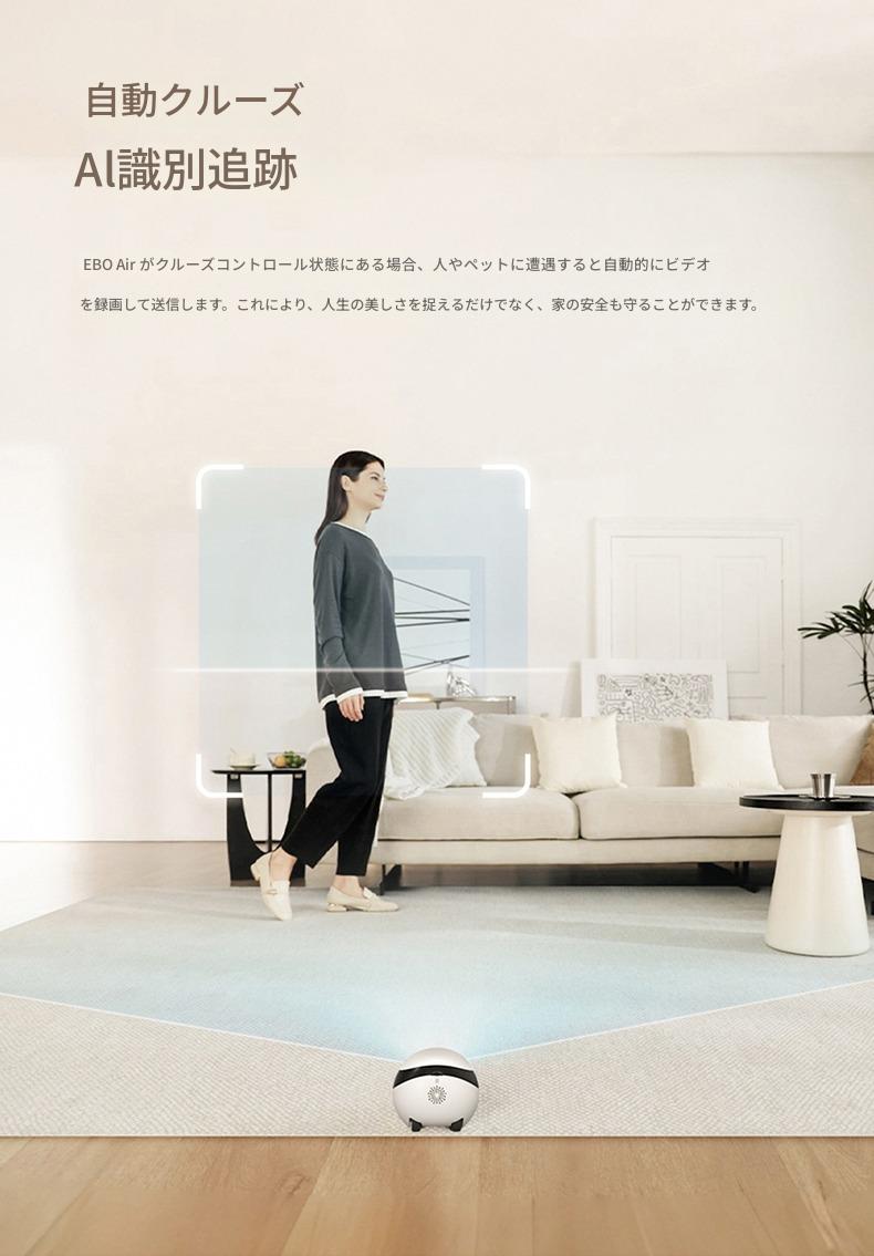 全室移動対応 スマート見守りロボット 遠隔操作カメラ搭載 双方向音声通話AIロボット ペット見守り お子様見守り 自動充電