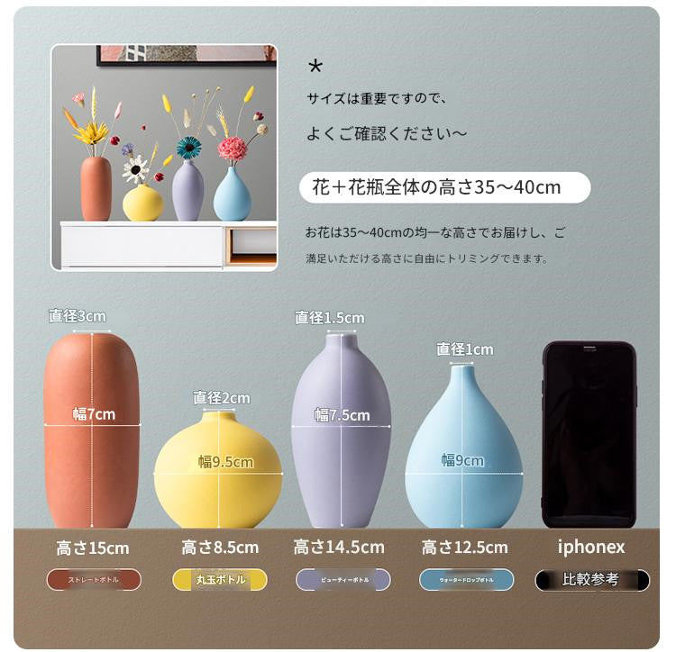 北欧風インテリア花瓶 陶器|シンプル&おしゃれな装飾オブジェ 造花|リビング・ダイニング・玄関にぴったり プレゼント ギフト 4点セット