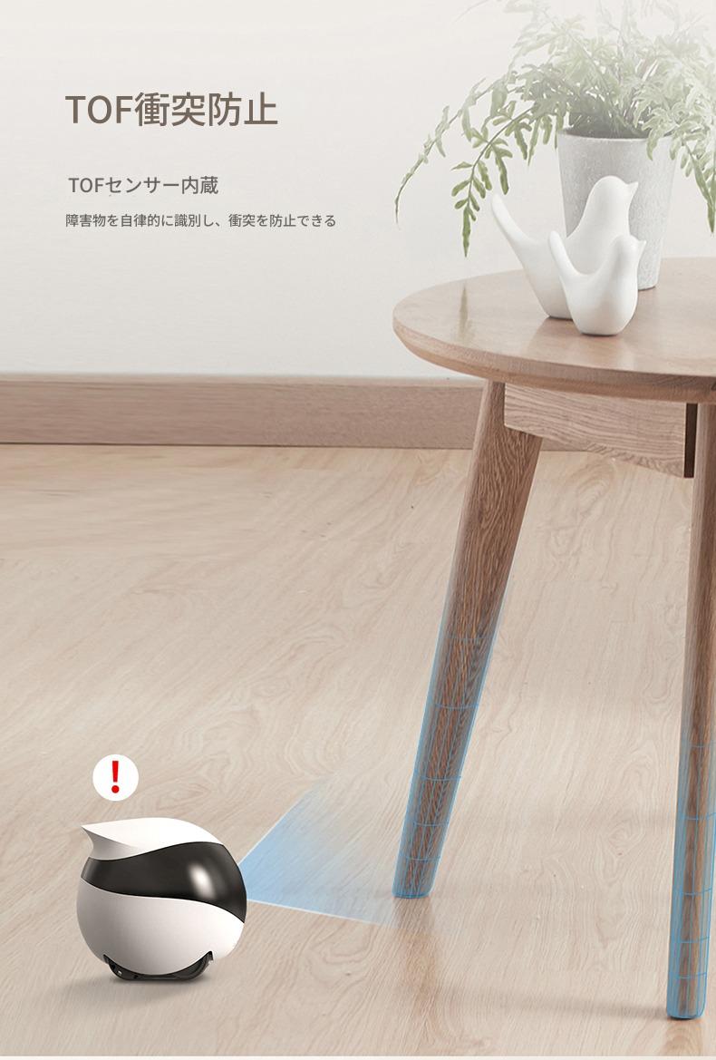 全室移動対応 スマート見守りロボット 遠隔操作カメラ搭載 双方向音声通話AIロボット ペット見守り お子様見守り 自動充電