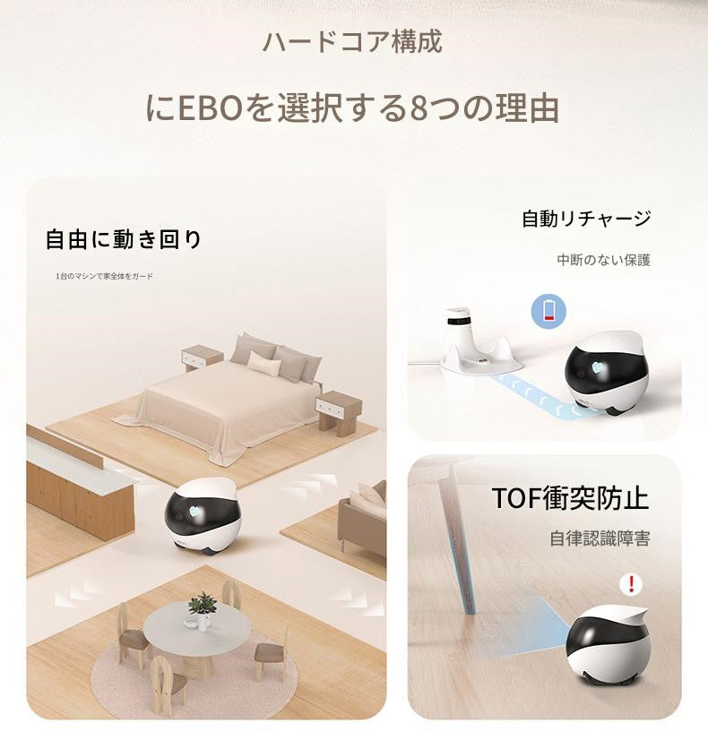 全室移動対応 スマート見守りロボット 遠隔操作カメラ搭載 双方向音声通話AIロボット ペット見守り お子様見守り 自動充電