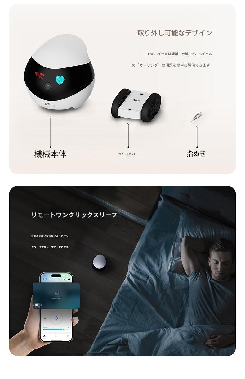 全室移動対応 スマート見守りロボット 遠隔操作カメラ搭載 双方向音声通話AIロボット ペット見守り お子様見守り 自動充電