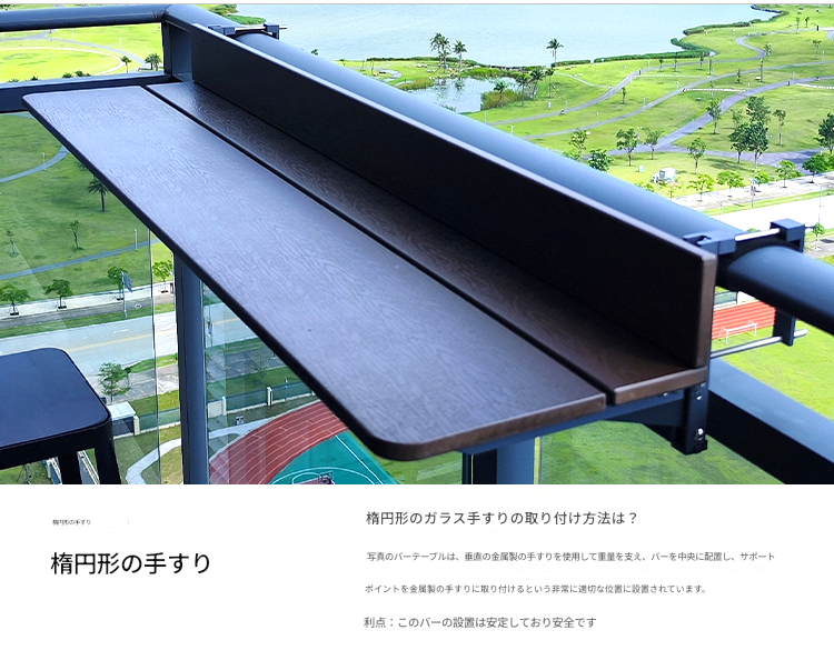 バルコニー手すり取付け式テーブル 家庭用バーカウンターテーブル 屋外用ティーテーブル 小型昇降式デスク 吊り下げ式テーブル＆チェアセット