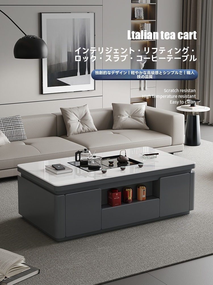 モダンスマート昇降式リビングテーブル 収納テーブル　応接テーブル　音声操作全自動茶台 一体型セラミック天板付き工夫茶テーブル
