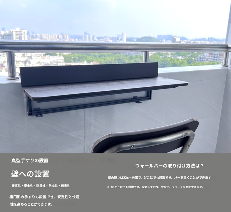 バルコニー手すり取付け式テーブル 家庭用バーカウンターテーブル 屋外用ティーテーブル 小型昇降式デスク 吊り下げ式テーブル＆チェアセット