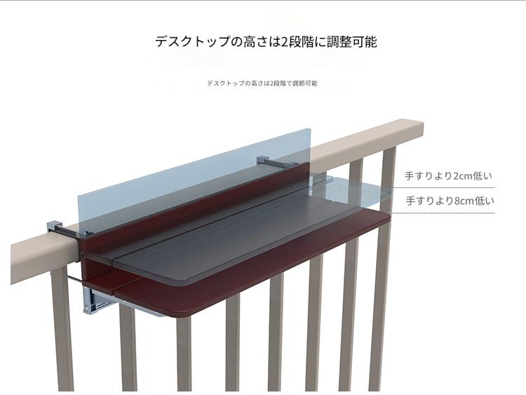 バルコニー手すり取付け式テーブル 家庭用バーカウンターテーブル 屋外用ティーテーブル 小型昇降式デスク 吊り下げ式テーブル＆チェアセット