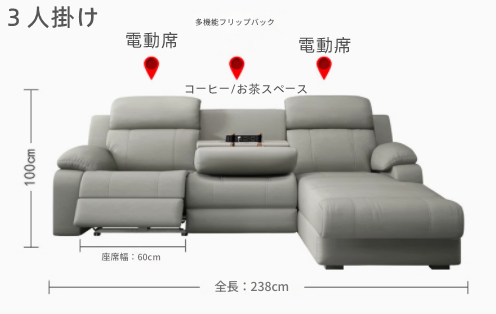 本革スマート電動ソファ　プレミアム電動リクライニングソファ　多機能　家庭用ホームシアターソファ 戸建て対応 リビング用