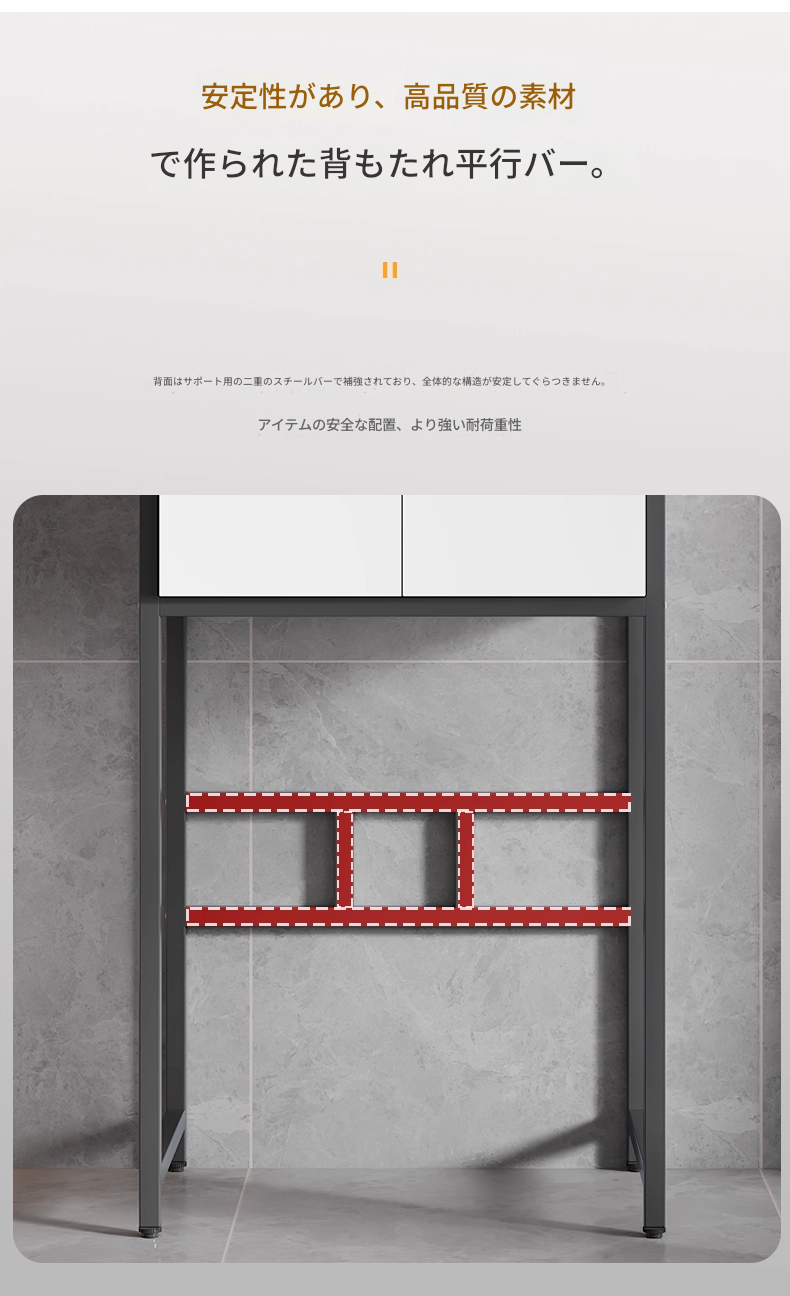 洗濯機ラック 洗濯機上収納棚 ドラム式対応 バルコニー・ランドリールーム用 多機能収納キャビネット