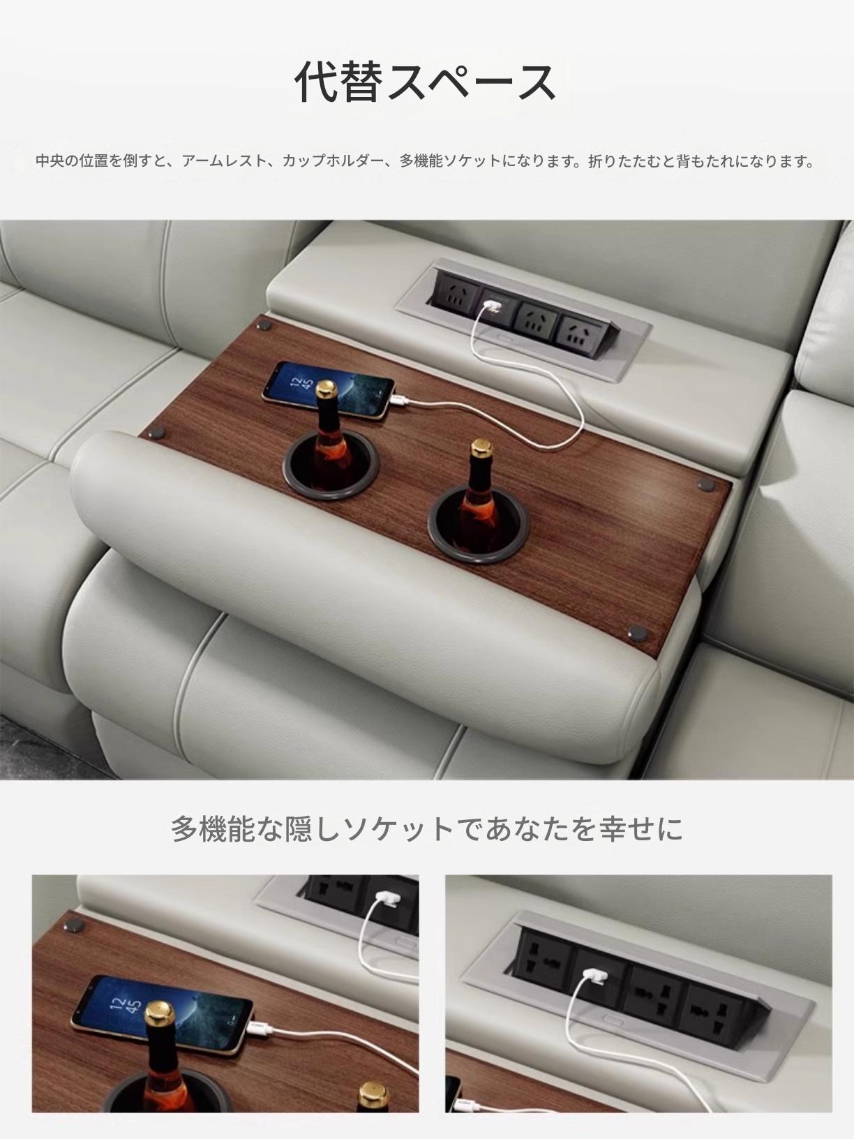 本革スマート電動ソファ　プレミアム電動リクライニングソファ　多機能　家庭用ホームシアターソファ 戸建て対応 リビング用