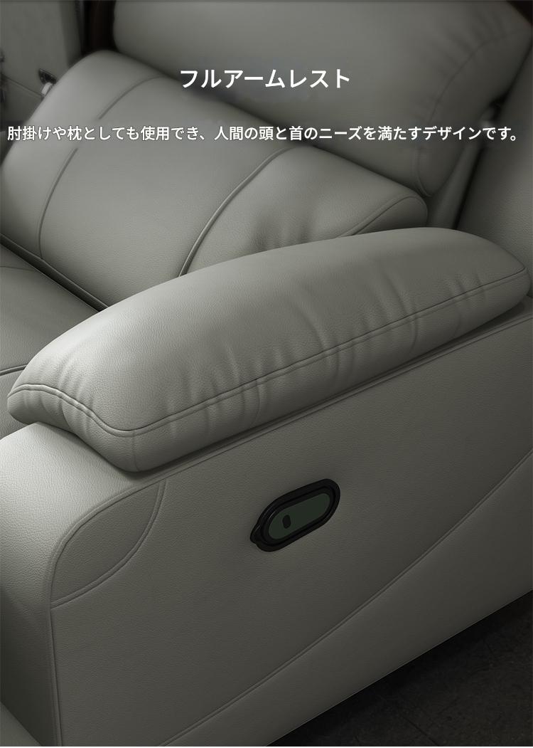 本革スマート電動ソファ　プレミアム電動リクライニングソファ　多機能　家庭用ホームシアターソファ 戸建て対応 リビング用