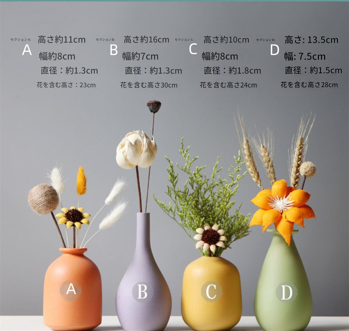 北欧風インテリア花瓶 陶器｜シンプル＆おしゃれな装飾オブジェ 造花｜リビング・ダイニング・玄関にぴったり プレゼント ギフト 4点セット